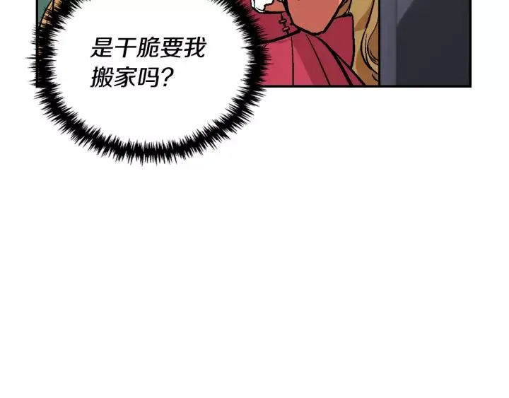 第10话 入住之日 第11页