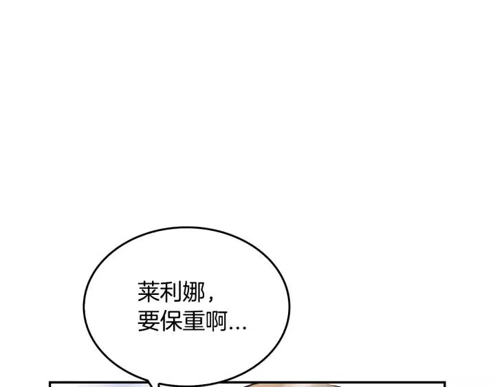 第10话 入住之日 第12页