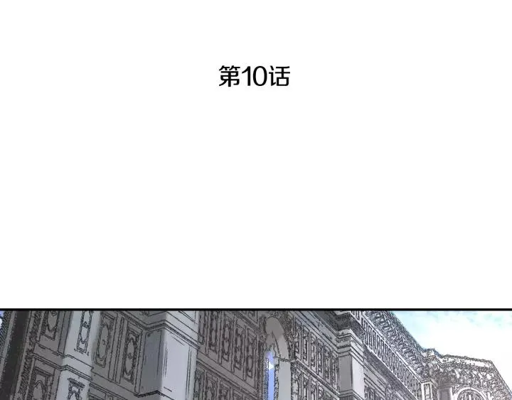 第10话 入住之日 第21页