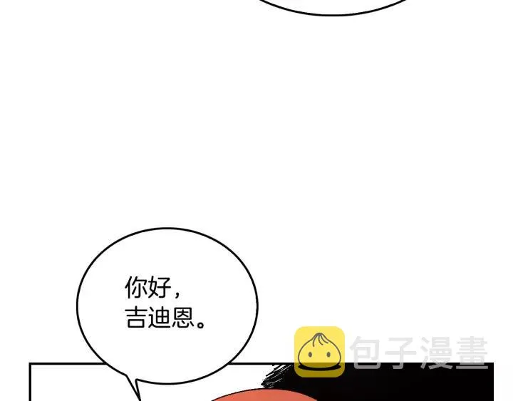 第10话 入住之日 第26页