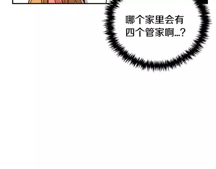 第10话 入住之日 第28页