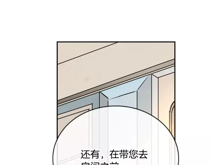 第10话 入住之日 第34页