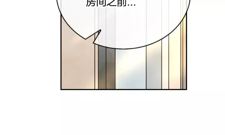 第10话 入住之日 第35页
