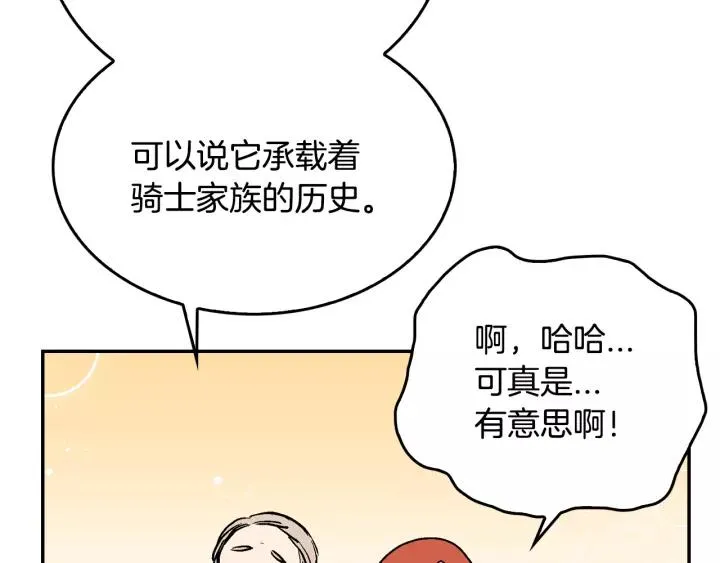 第10话 入住之日 第39页