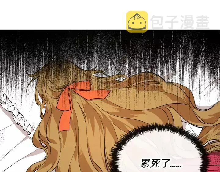 第10话 入住之日 第46页