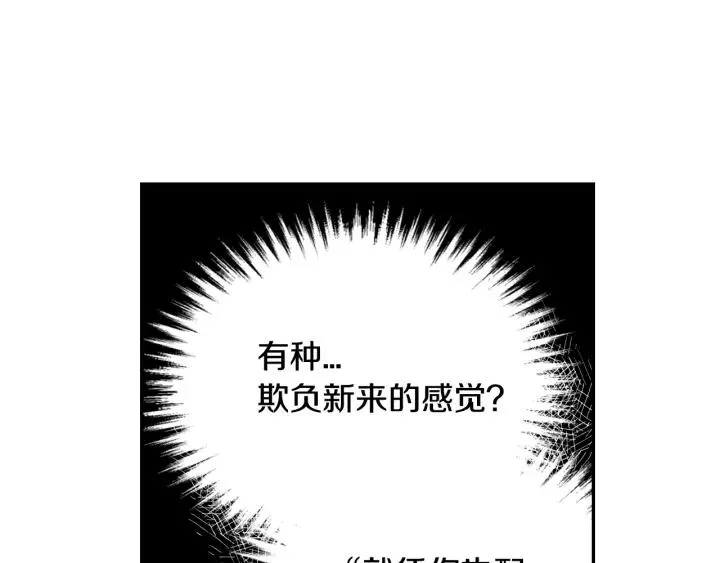第10话 入住之日 第48页