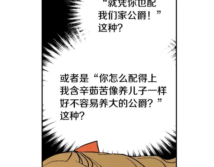 第10话 入住之日 第49页