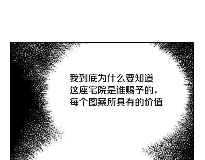 第10话 入住之日 第51页