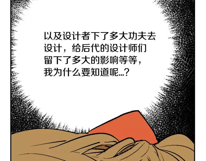 第10话 入住之日 第52页