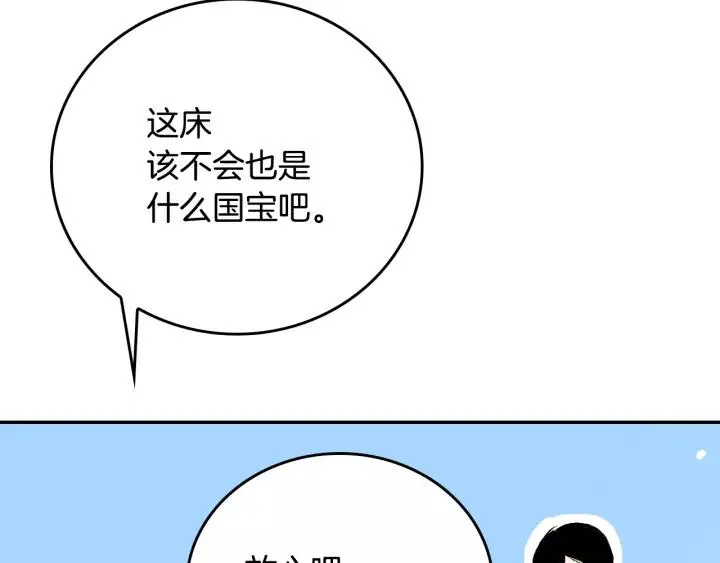 第10话 入住之日 第58页