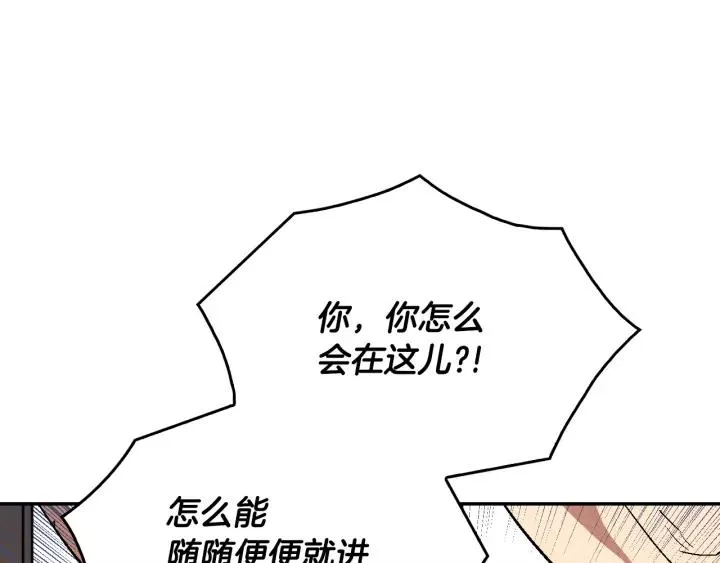 第10话 入住之日 第69页