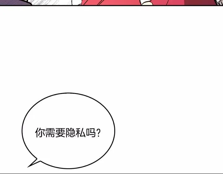 第10话 入住之日 第71页