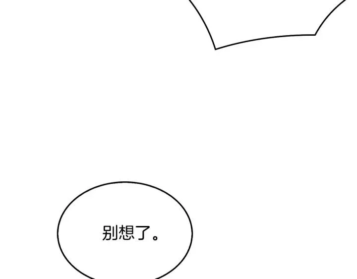 第10话 入住之日 第73页