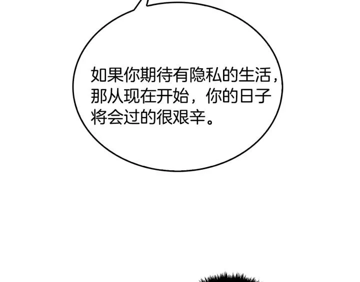 第10话 入住之日 第75页