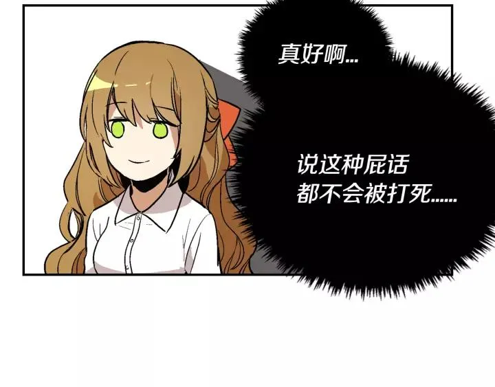 第10话 入住之日 第76页
