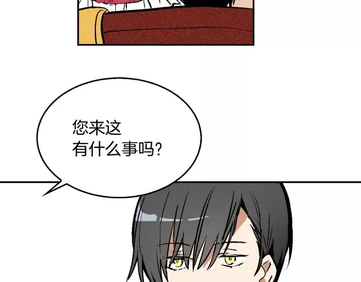 第10话 入住之日 第79页