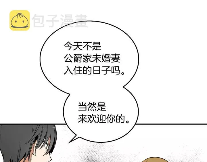 第10话 入住之日 第81页