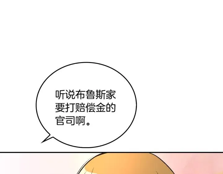 第10话 入住之日 第83页