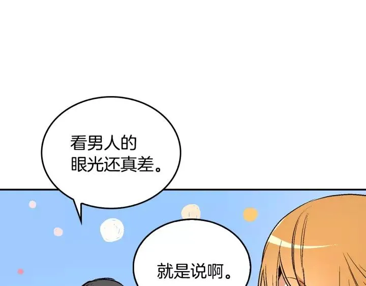 第10话 入住之日 第85页