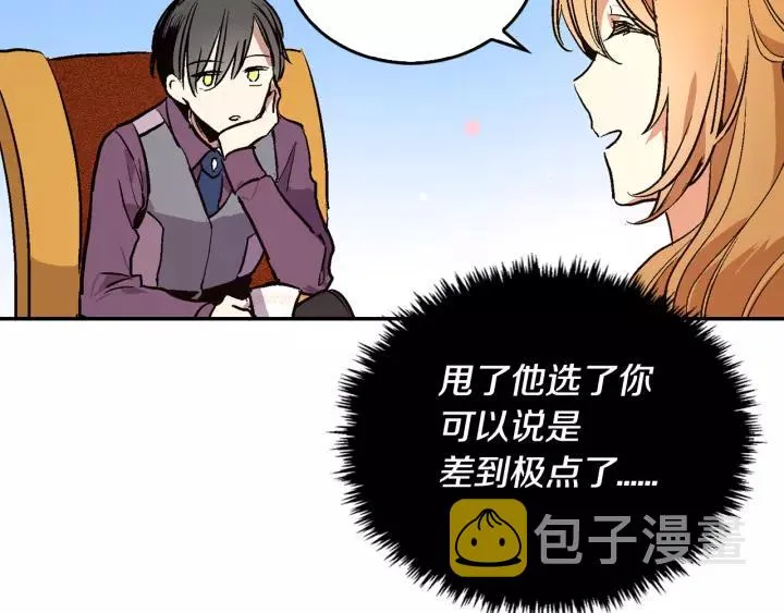 第10话 入住之日 第86页