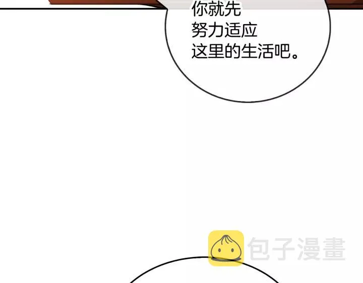 第10话 入住之日 第89页