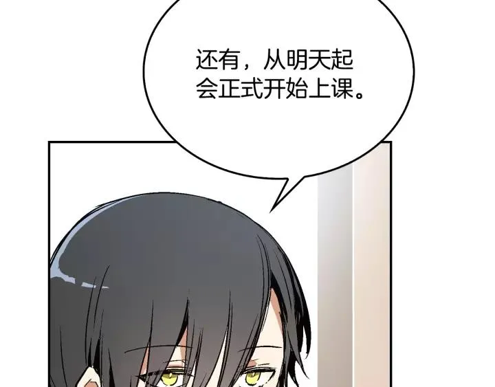第10话 入住之日 第90页