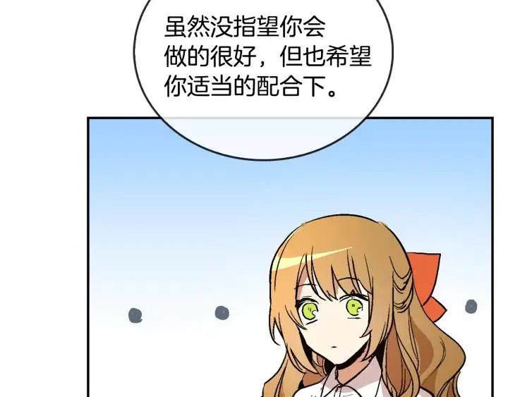 第10话 入住之日 第92页