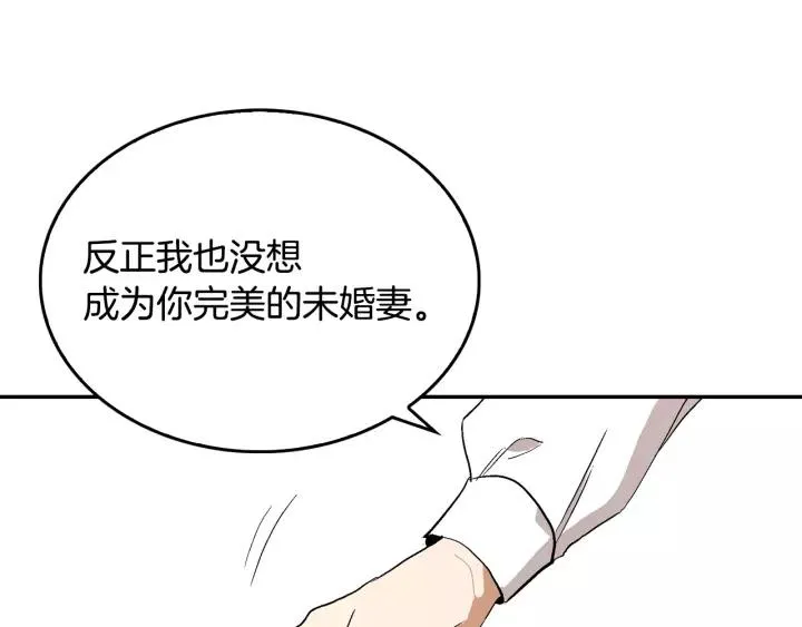 第10话 入住之日 第95页