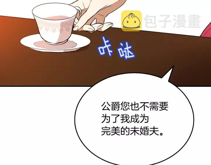第10话 入住之日 第96页