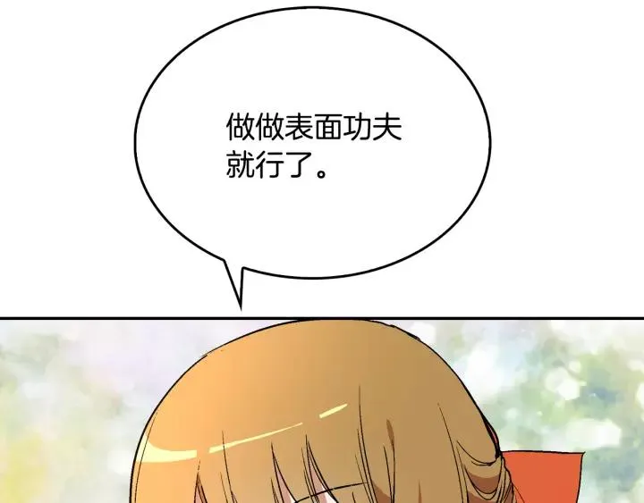 第10话 入住之日 第98页