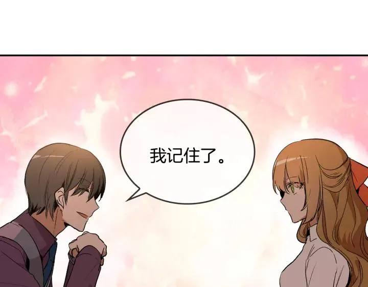 第10话 入住之日 第108页