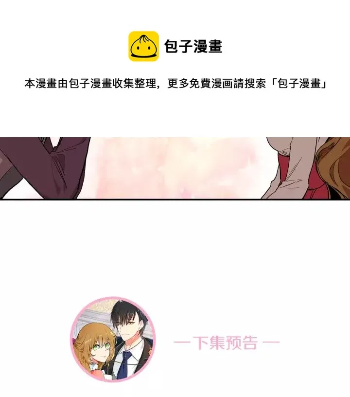第10话 入住之日 第109页