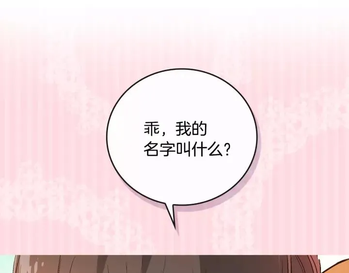 第10话 入住之日 第110页