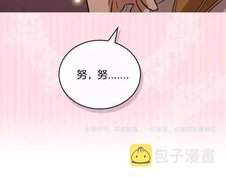 第10话 入住之日 第114页