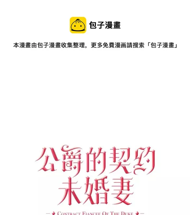 第11话 彼此的爱称 第1页
