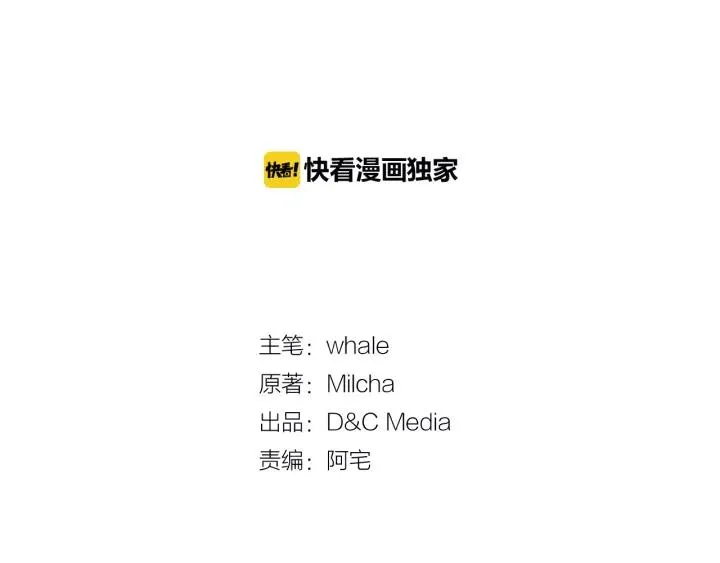 第11话 彼此的爱称 第2页
