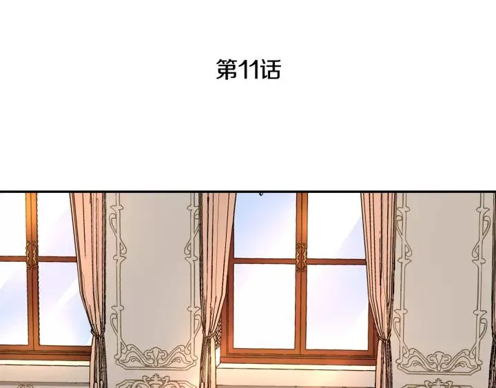 第11话 彼此的爱称 第3页