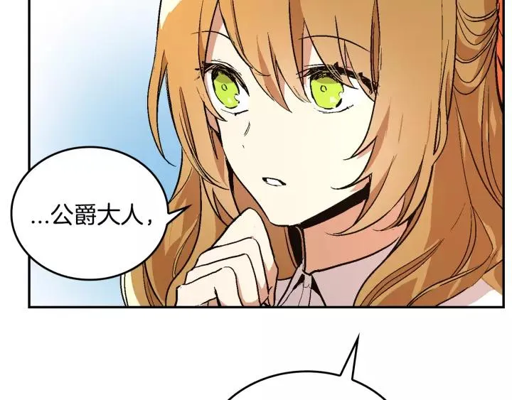 第11话 彼此的爱称 第7页