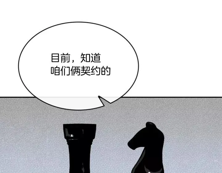 第11话 彼此的爱称 第14页
