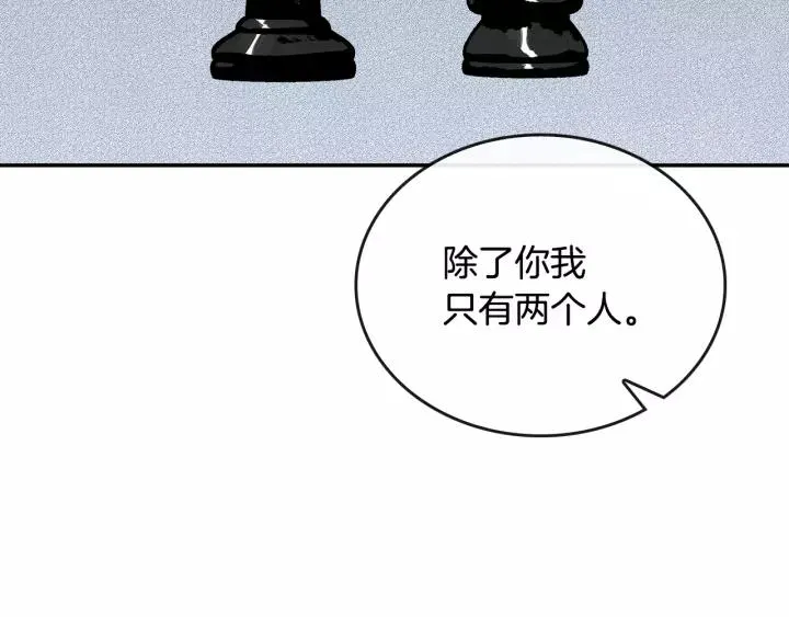 第11话 彼此的爱称 第15页