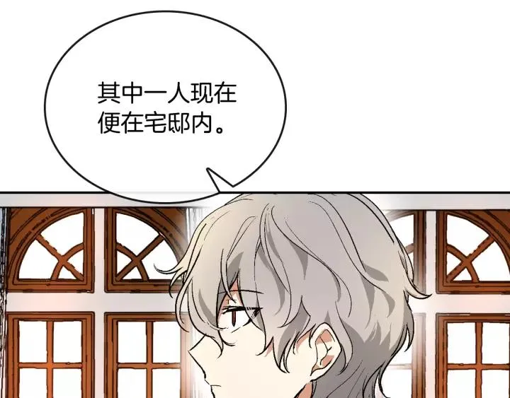 第11话 彼此的爱称 第16页