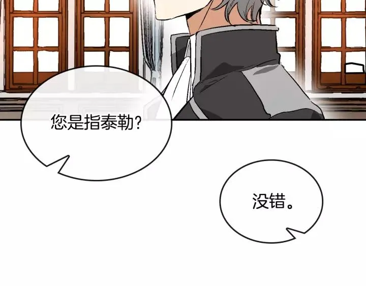 第11话 彼此的爱称 第17页