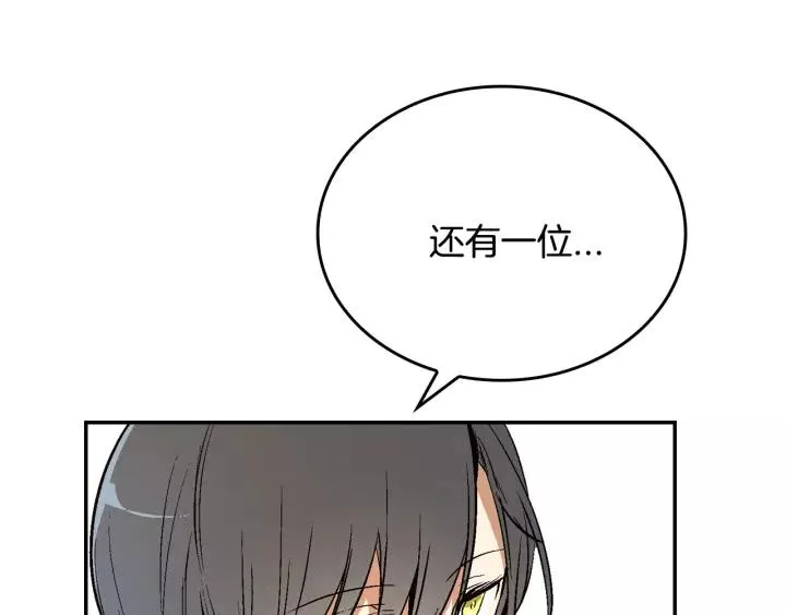 第11话 彼此的爱称 第19页