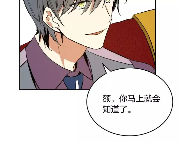 第11话 彼此的爱称 第20页