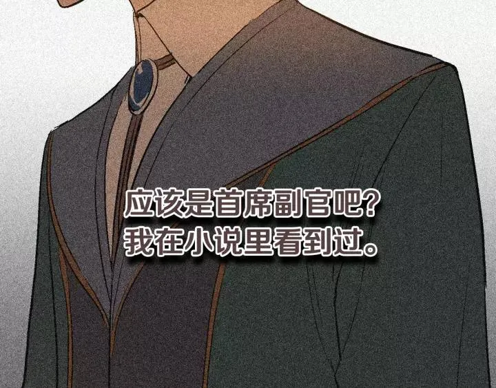 第11话 彼此的爱称 第24页