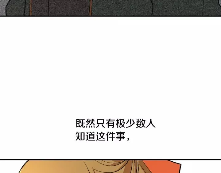 第11话 彼此的爱称 第25页