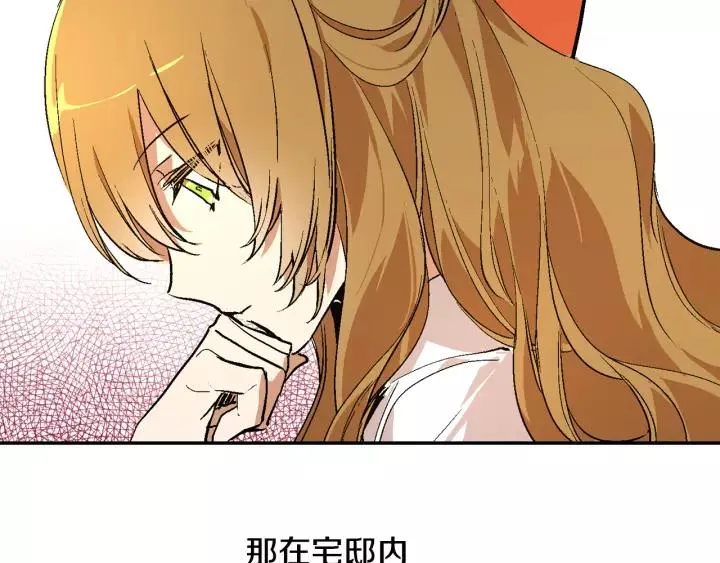 第11话 彼此的爱称 第26页
