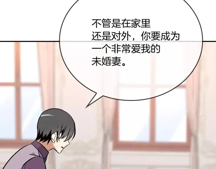 第11话 彼此的爱称 第28页