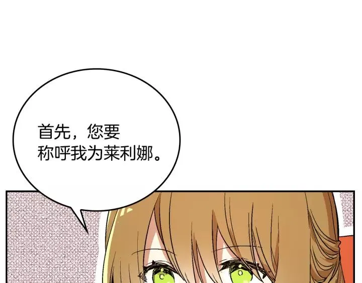 第11话 彼此的爱称 第36页