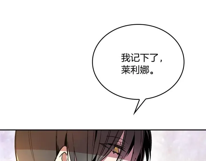 第11话 彼此的爱称 第38页
